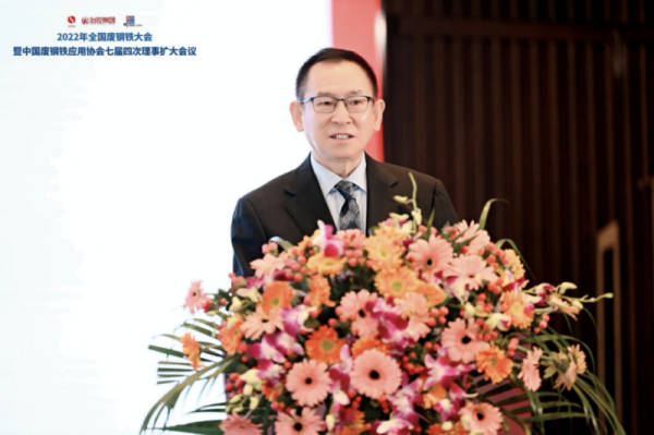 加快提升廢鋼資源利用水平 助力鋼鐵“基石計劃”實施——中金裝備應邀參加廢鋼鐵行業大會