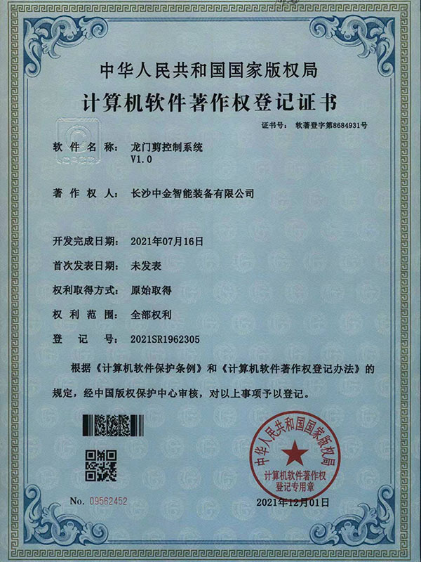龍門剪控制系統V1.0