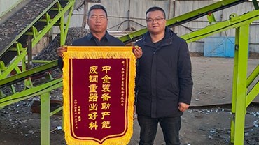 河北邢臺客戶贈送錦旗