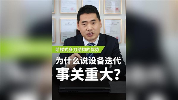 什么叫設備迭代？為什么說它事關重大？