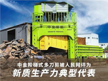 人民網官媒發聲，中金多刀剪，新質生產力！