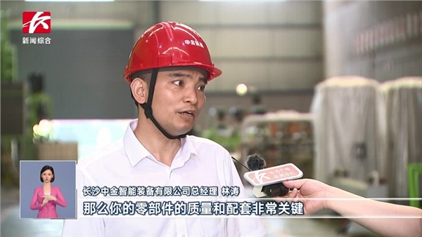 再登官媒！長沙電視臺專訪中金裝備！