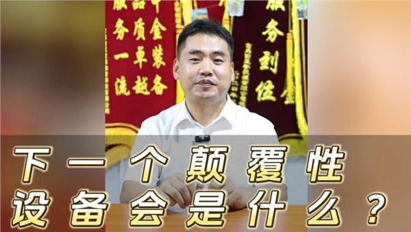 淺談廢鋼設備發展歷史?